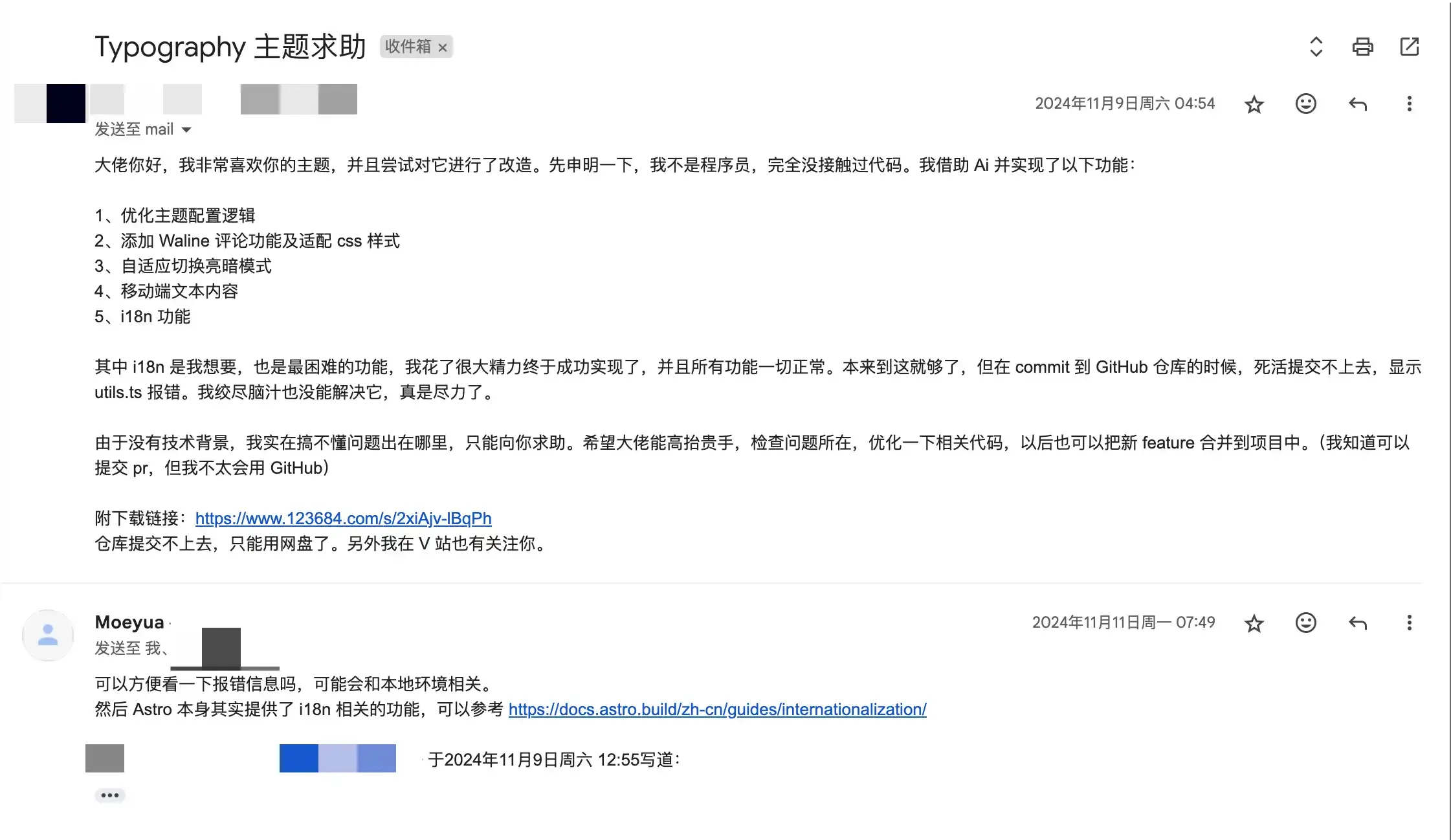 邮件截图