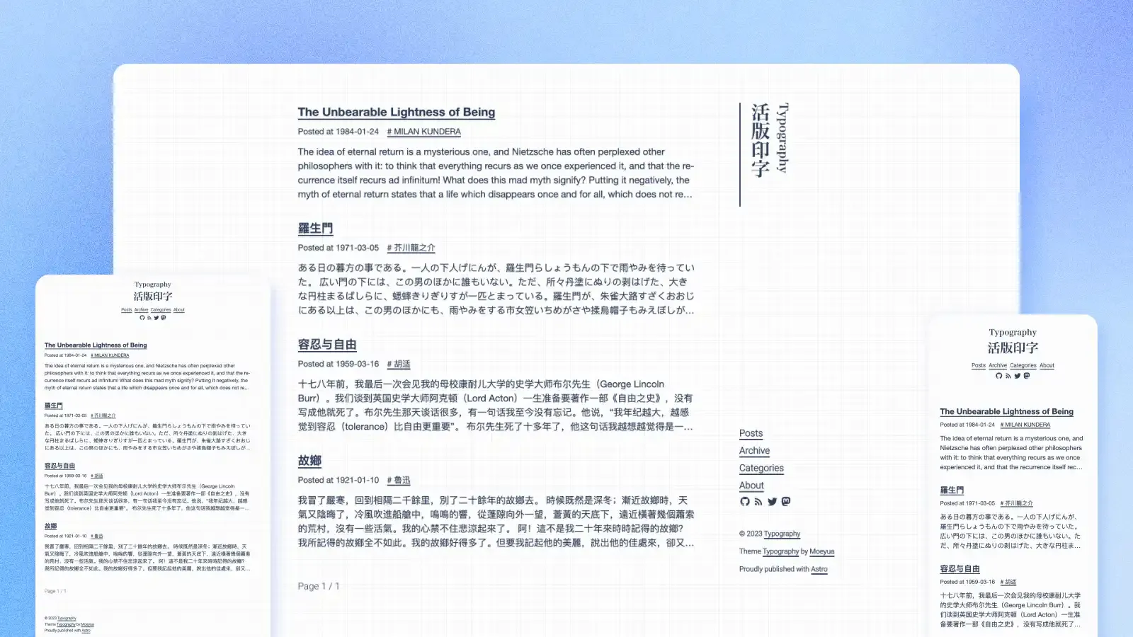 活版印字主题